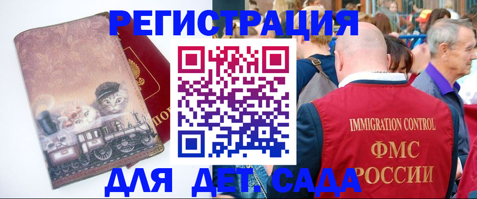 временная регистрация купить в Рузе