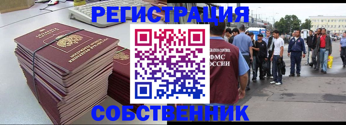 временная регистрация 2025 в Рузе